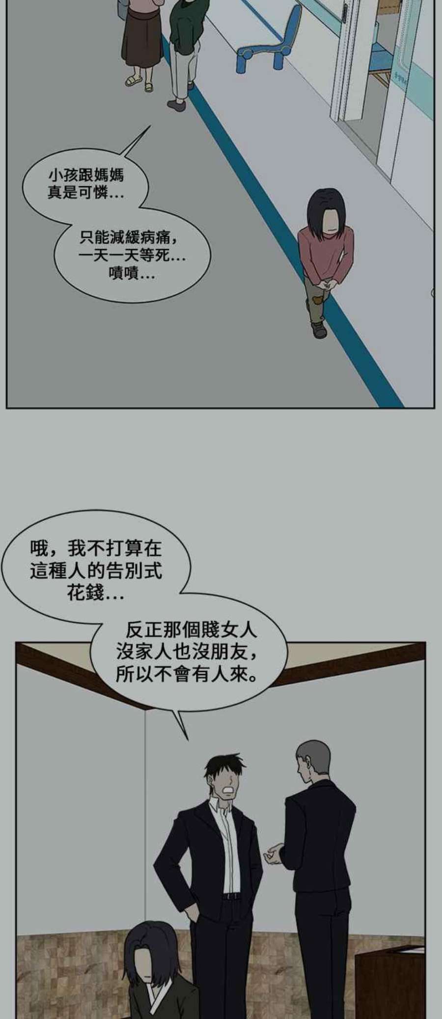 盗脸人生郑絃珠 15