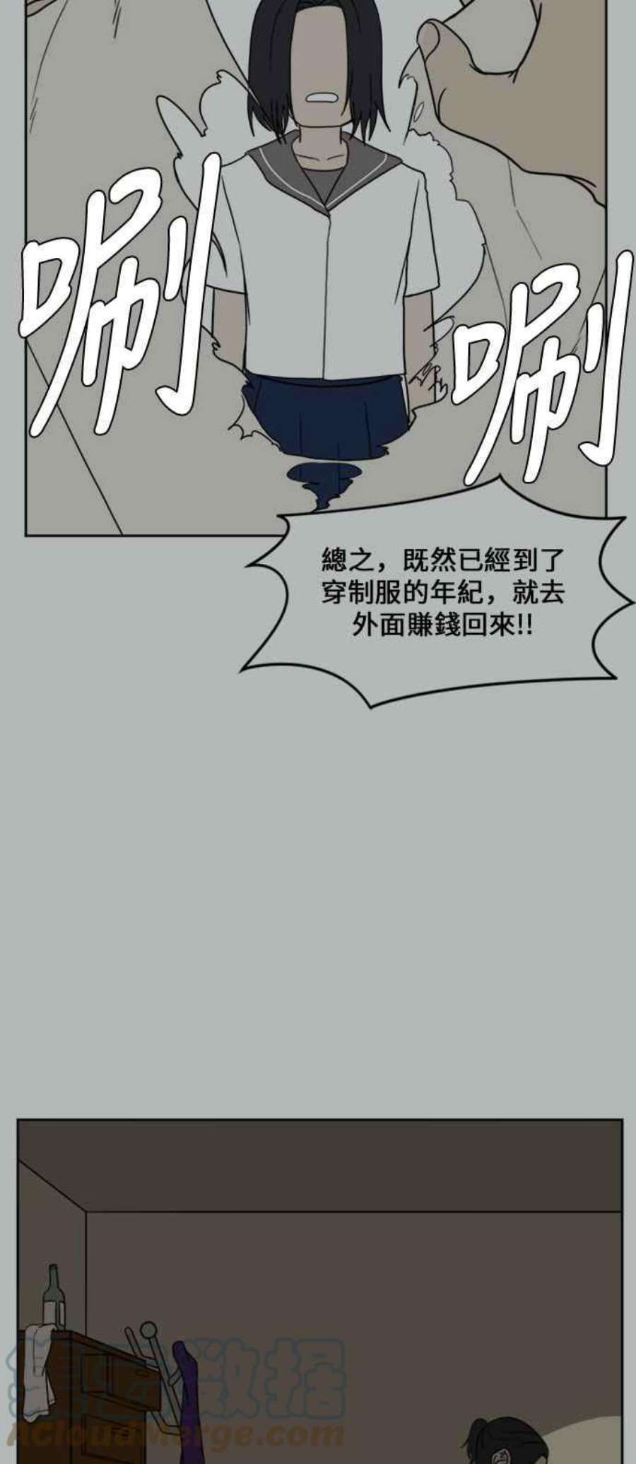 盗脸人生郑絃珠 15