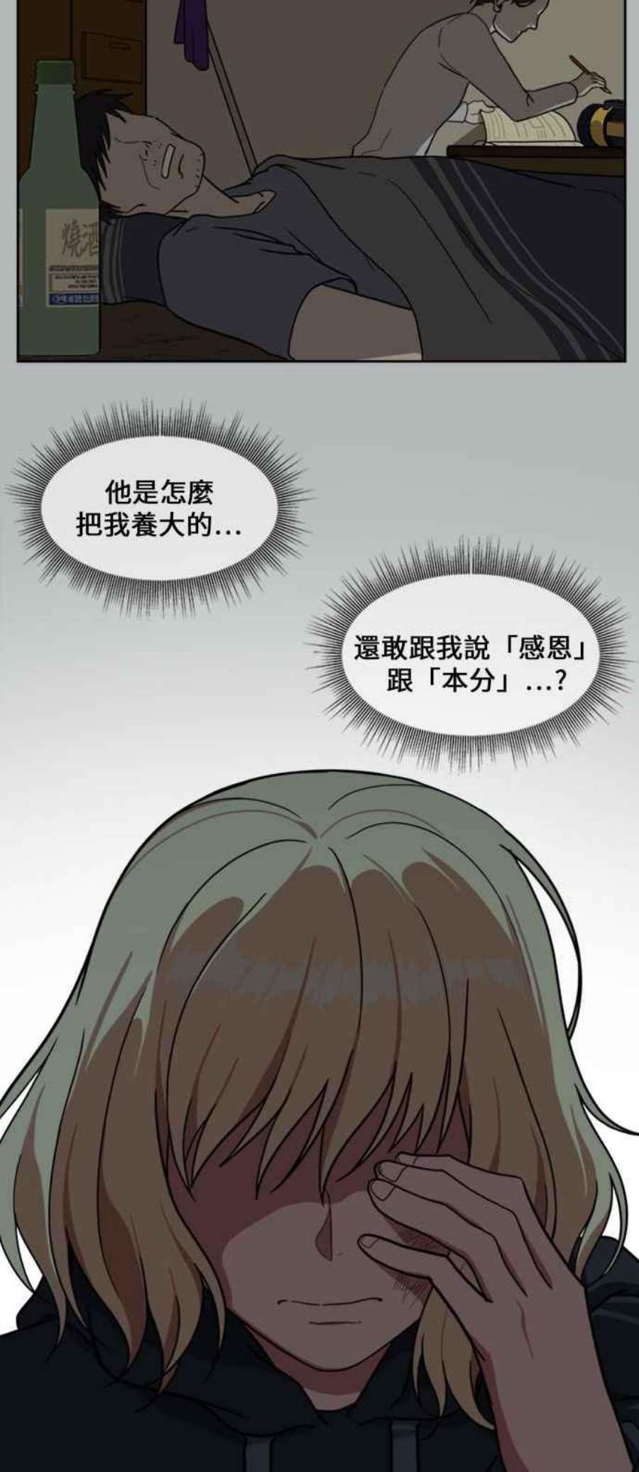 盗脸人生郑絃珠 15
