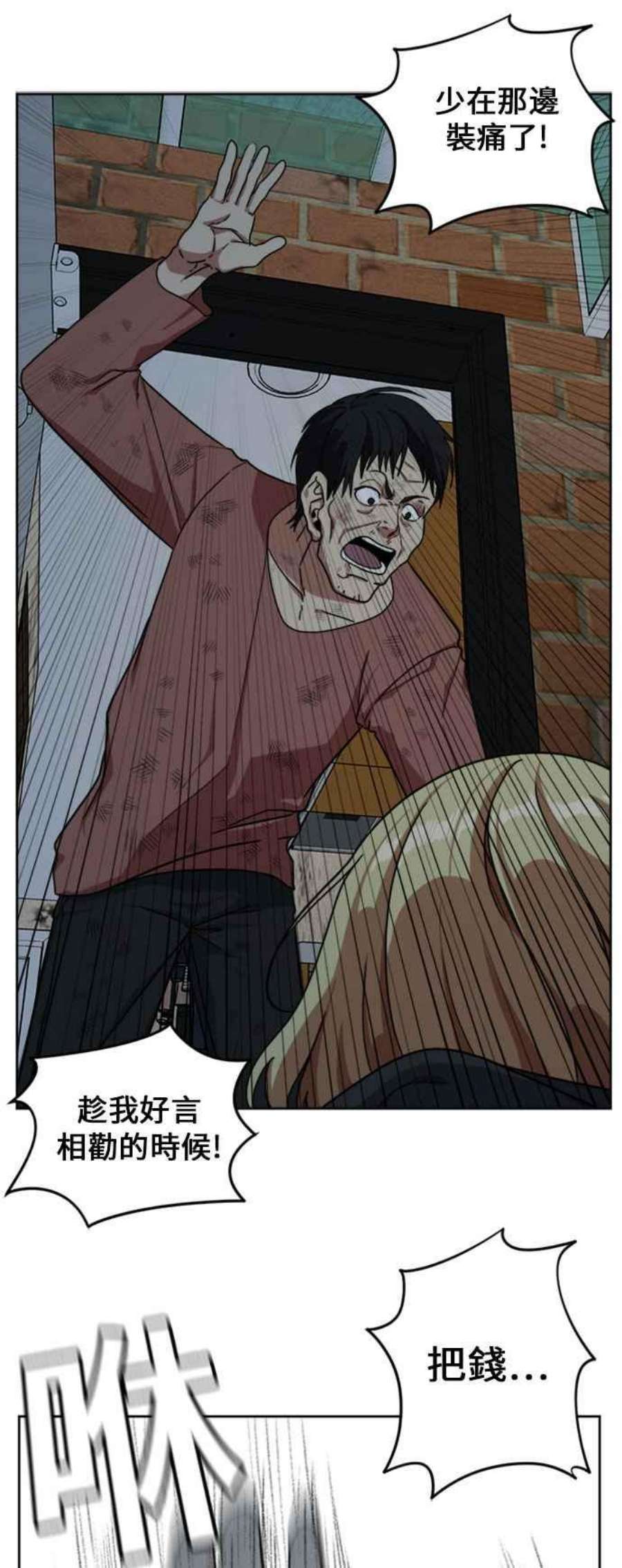 盗脸人生郑絃珠 15