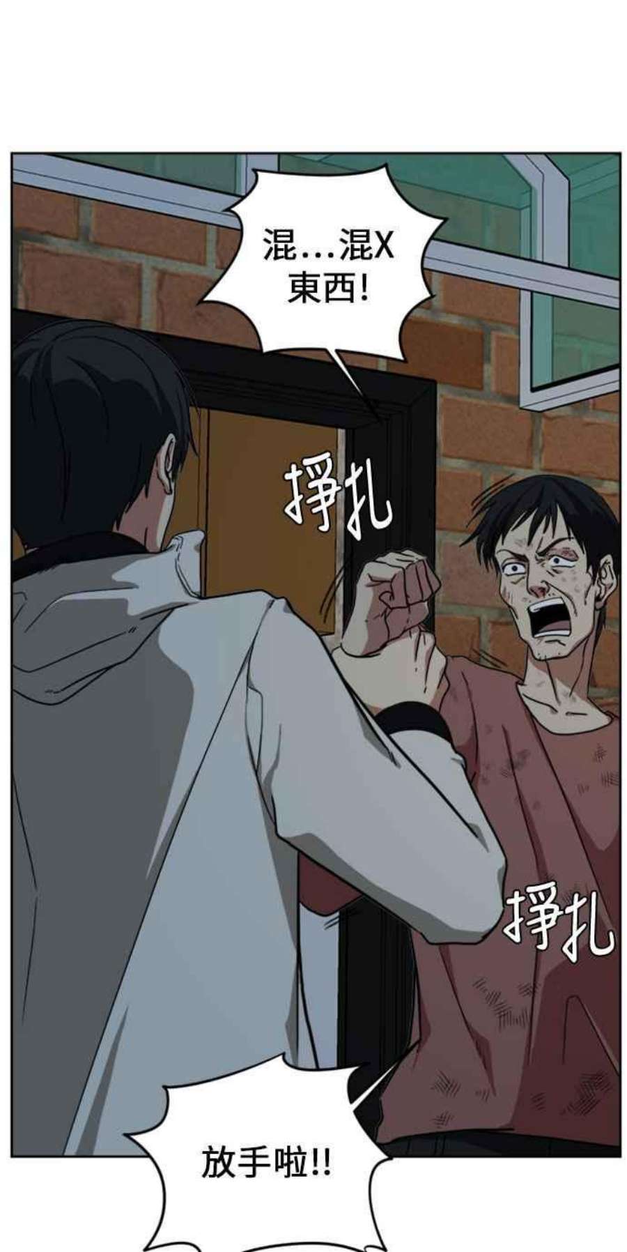 盗脸人生郑絃珠 15