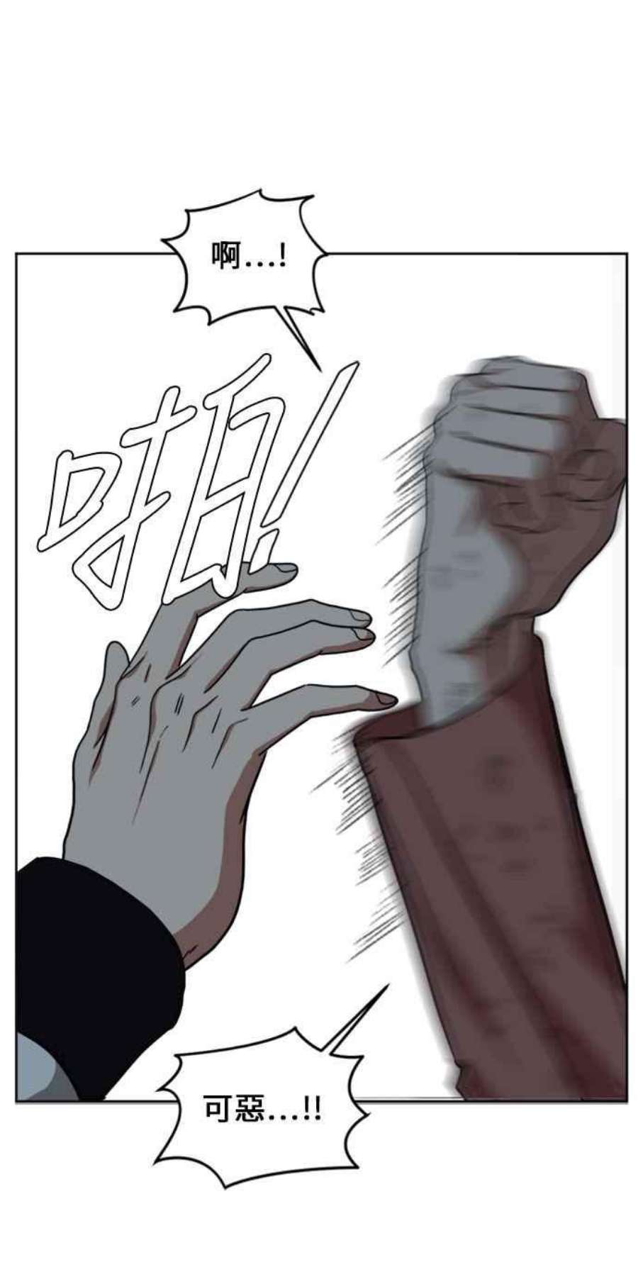 盗脸人生郑絃珠 15