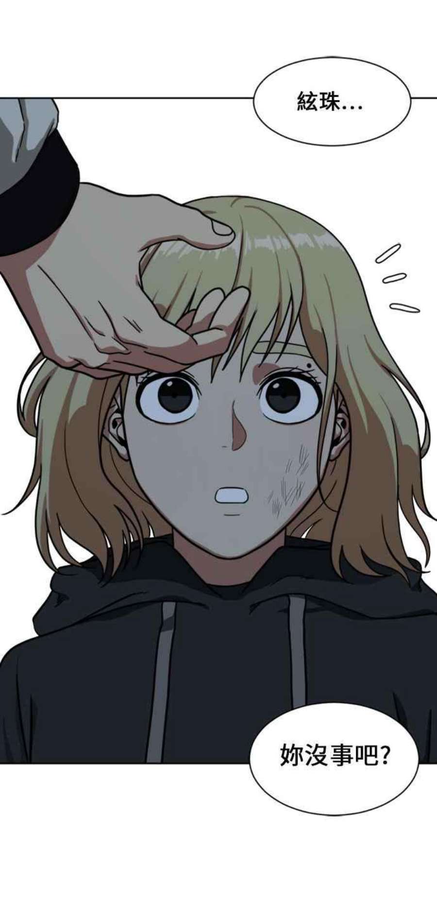 盗脸人生郑絃珠 15