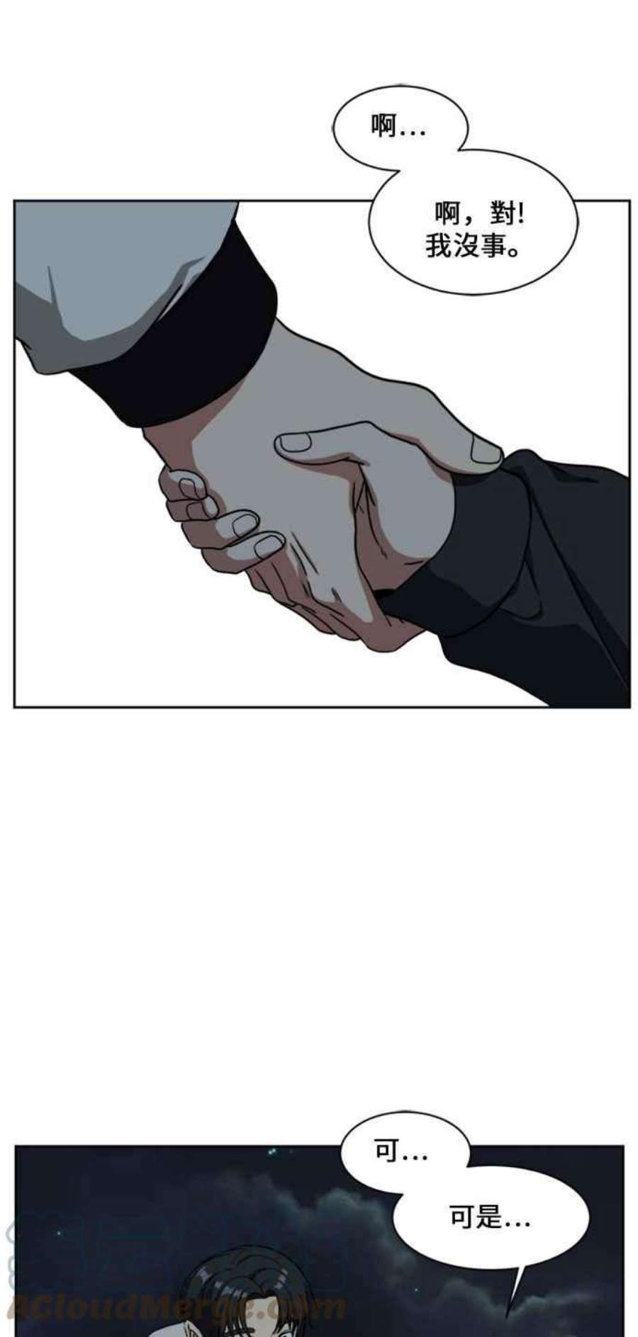 盗脸人生郑絃珠 15