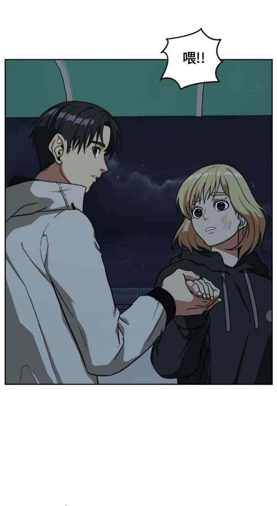 盗脸人生郑絃珠 15
