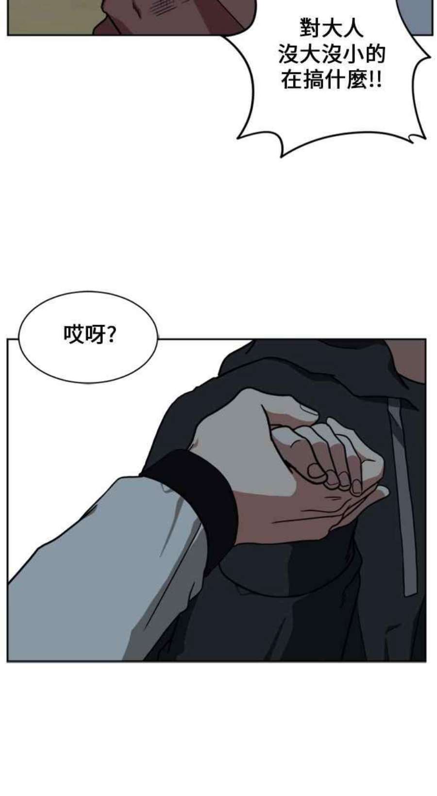 盗脸人生郑絃珠 15
