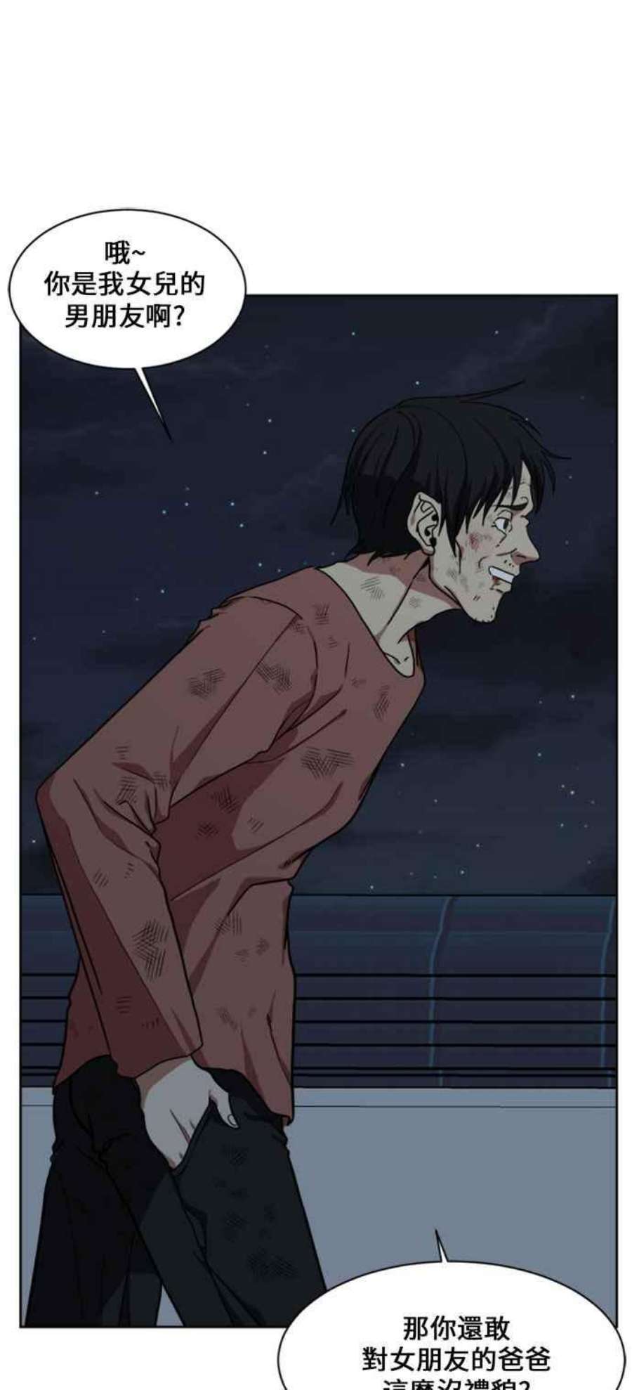 盗脸人生郑絃珠 15