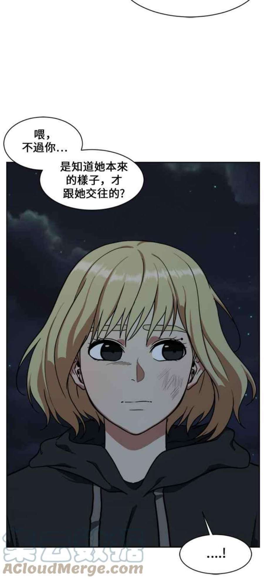盗脸人生郑絃珠 15