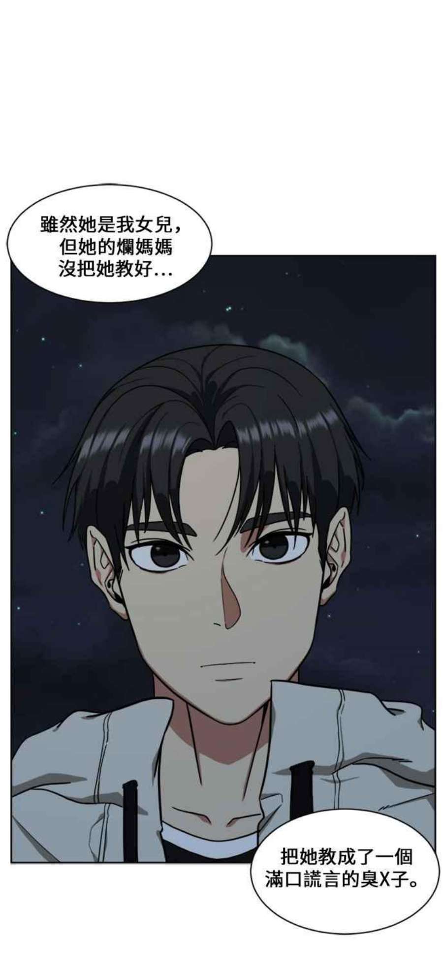 盗脸人生郑絃珠 15