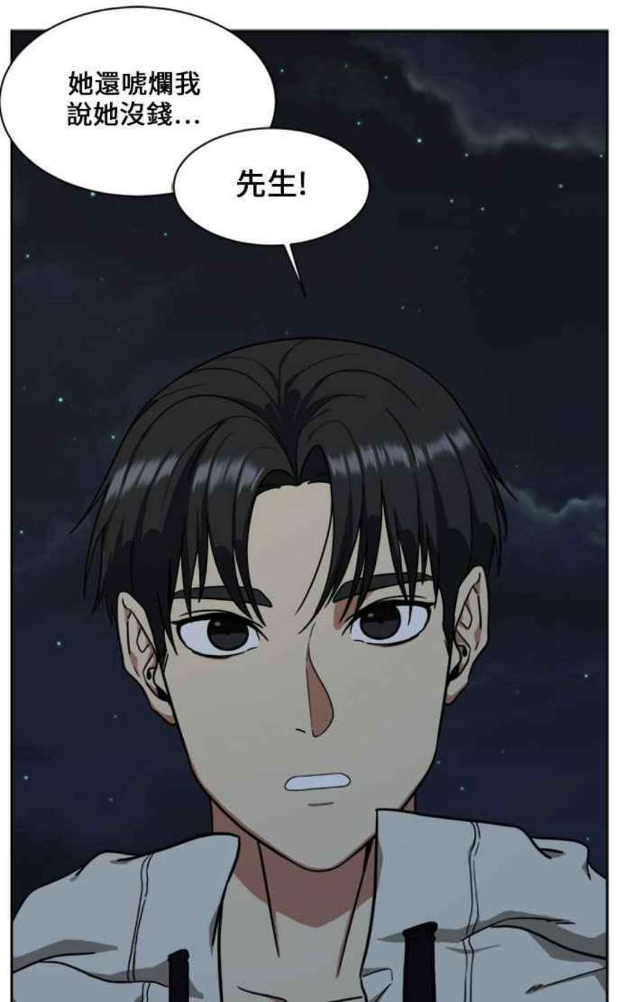 盗脸人生郑絃珠 15