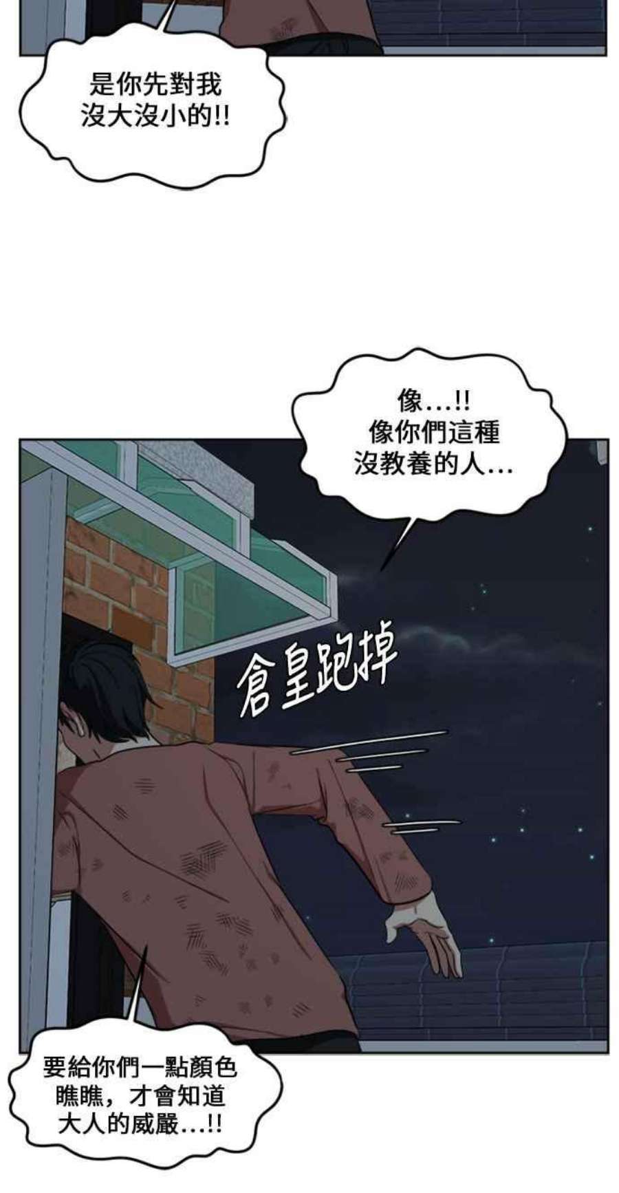 盗脸人生郑絃珠 15