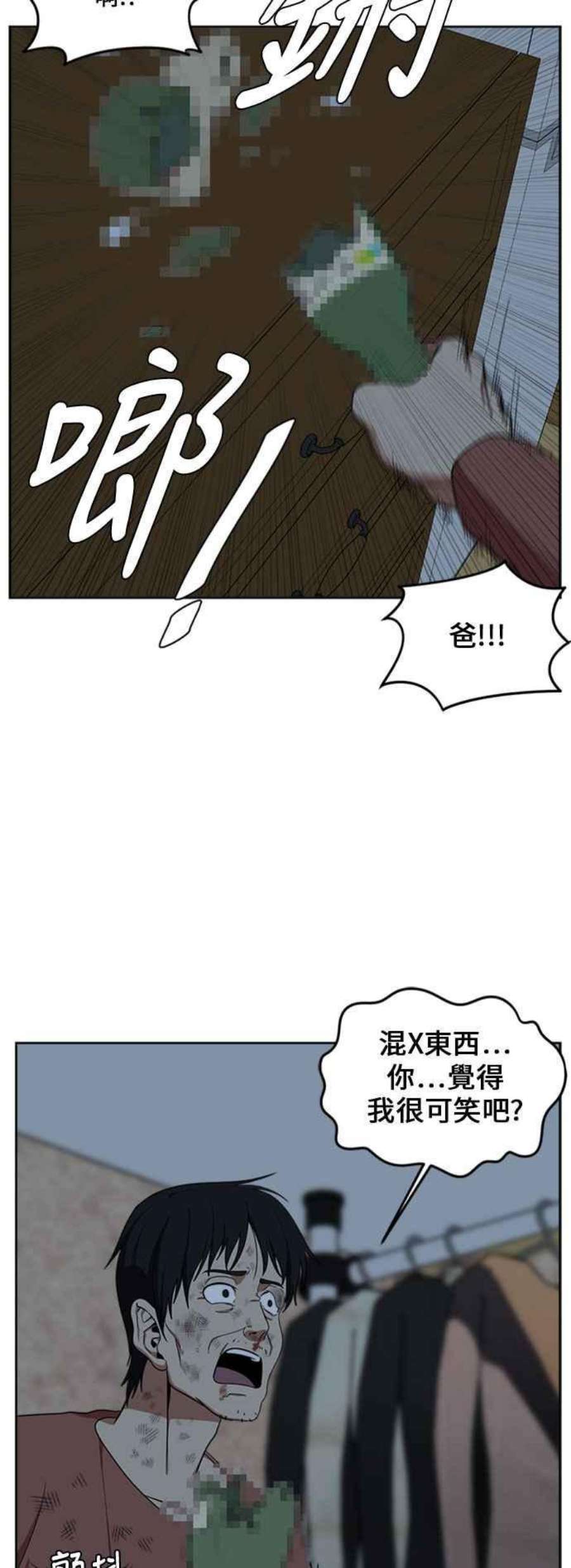 盗脸人生郑絃珠 15