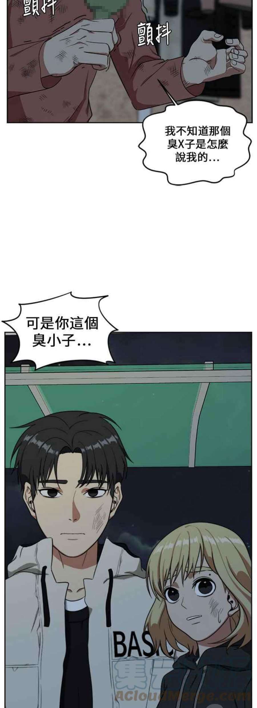 盗脸人生郑絃珠 15