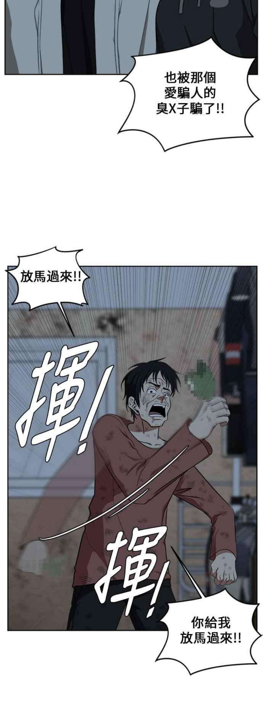 盗脸人生郑絃珠 15