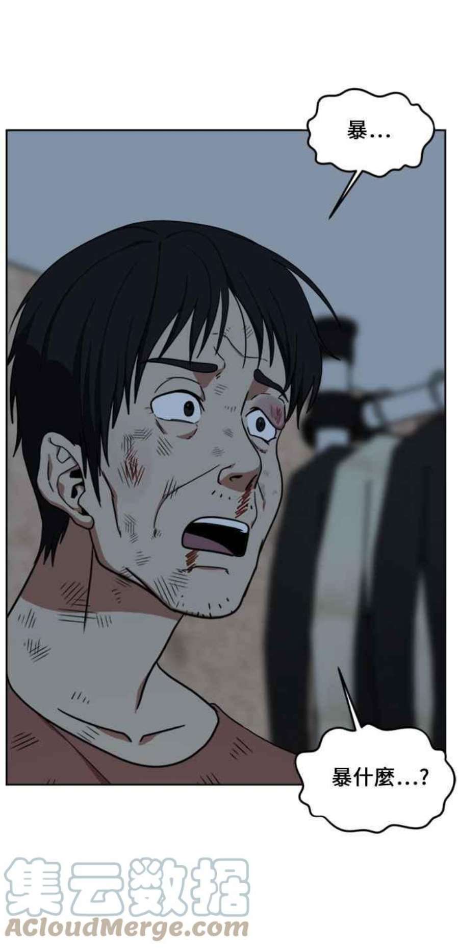 盗脸人生郑絃珠 15