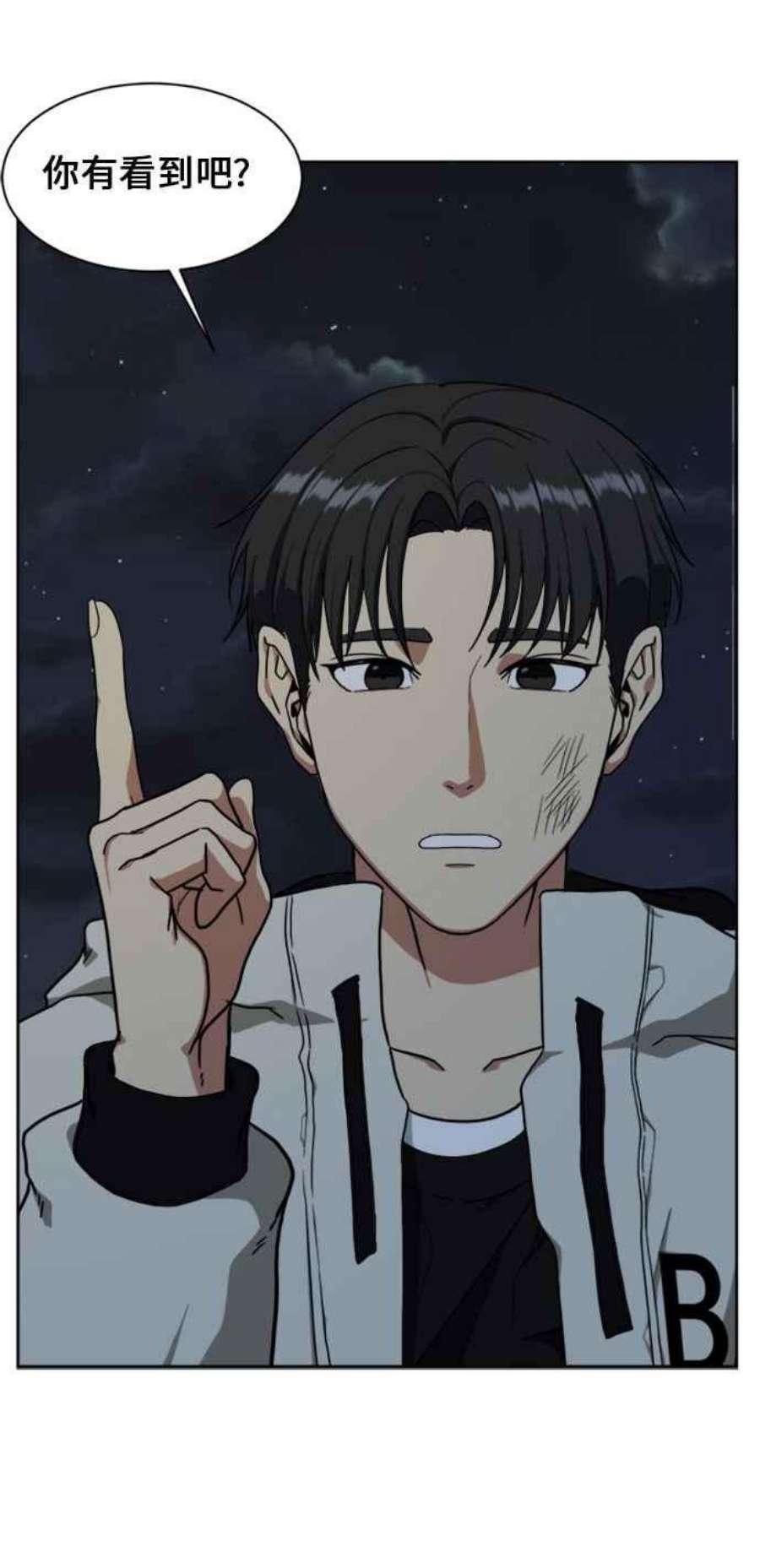 盗脸人生郑絃珠 15