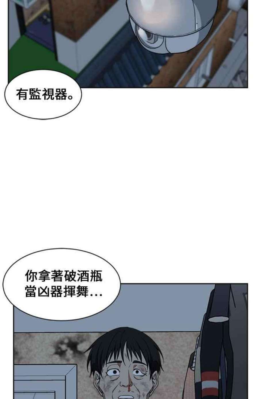 盗脸人生郑絃珠 15