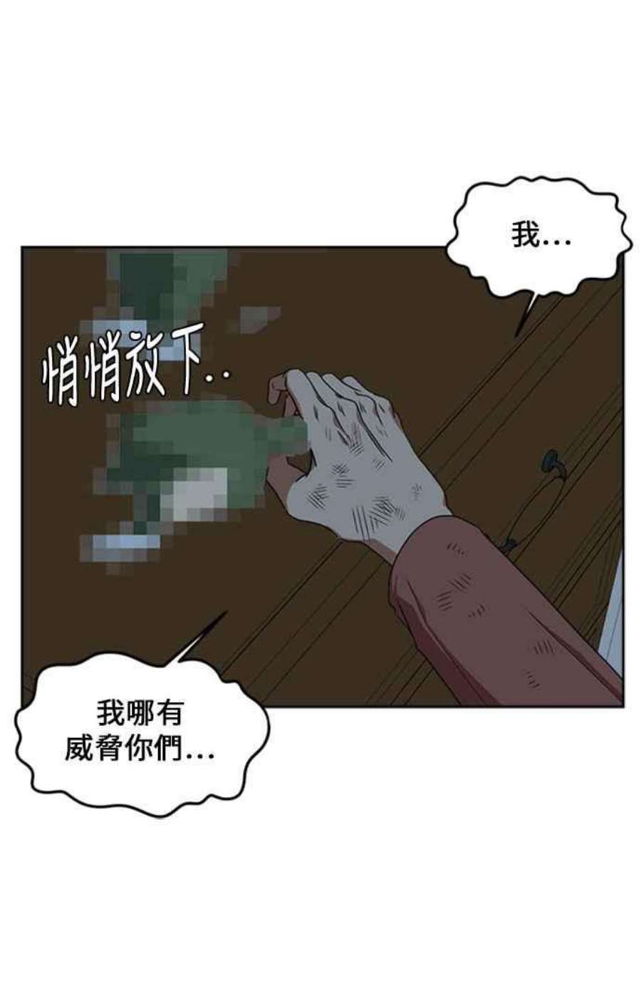 盗脸人生郑絃珠 15
