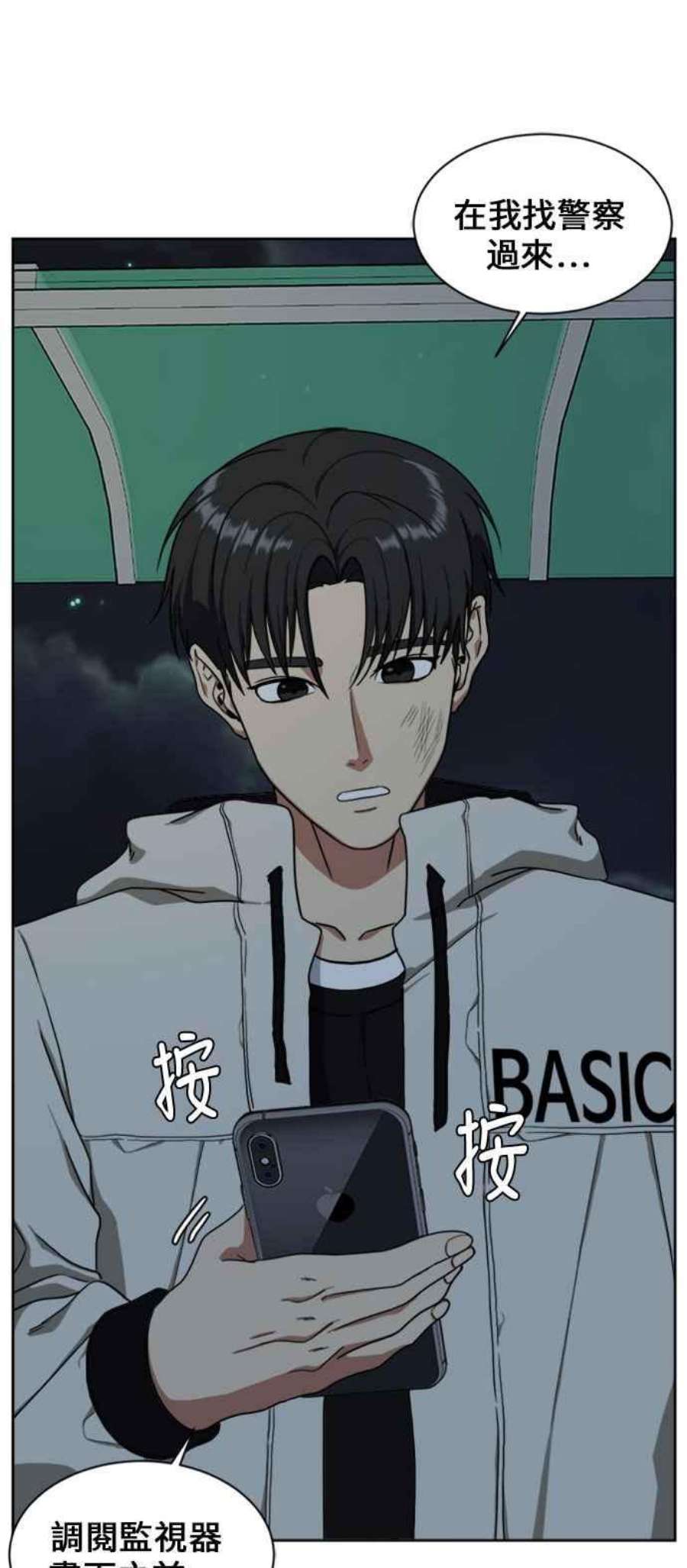 盗脸人生郑絃珠 15