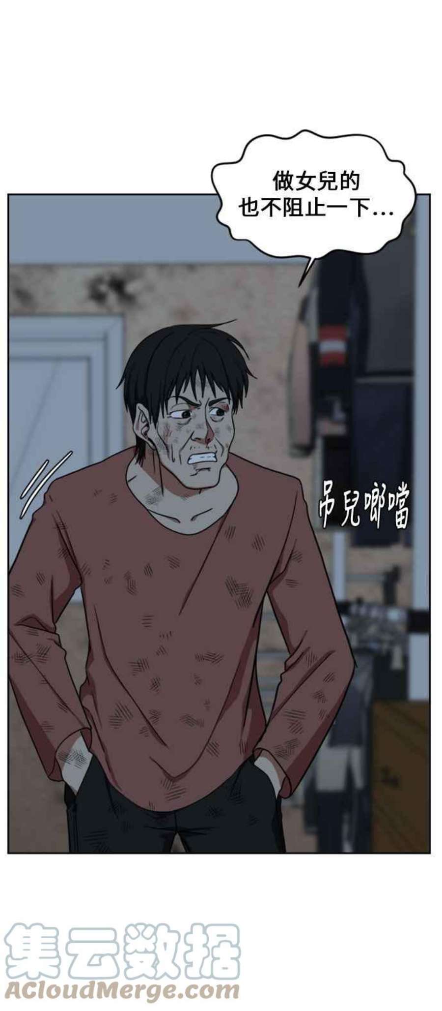 盗脸人生郑絃珠 15