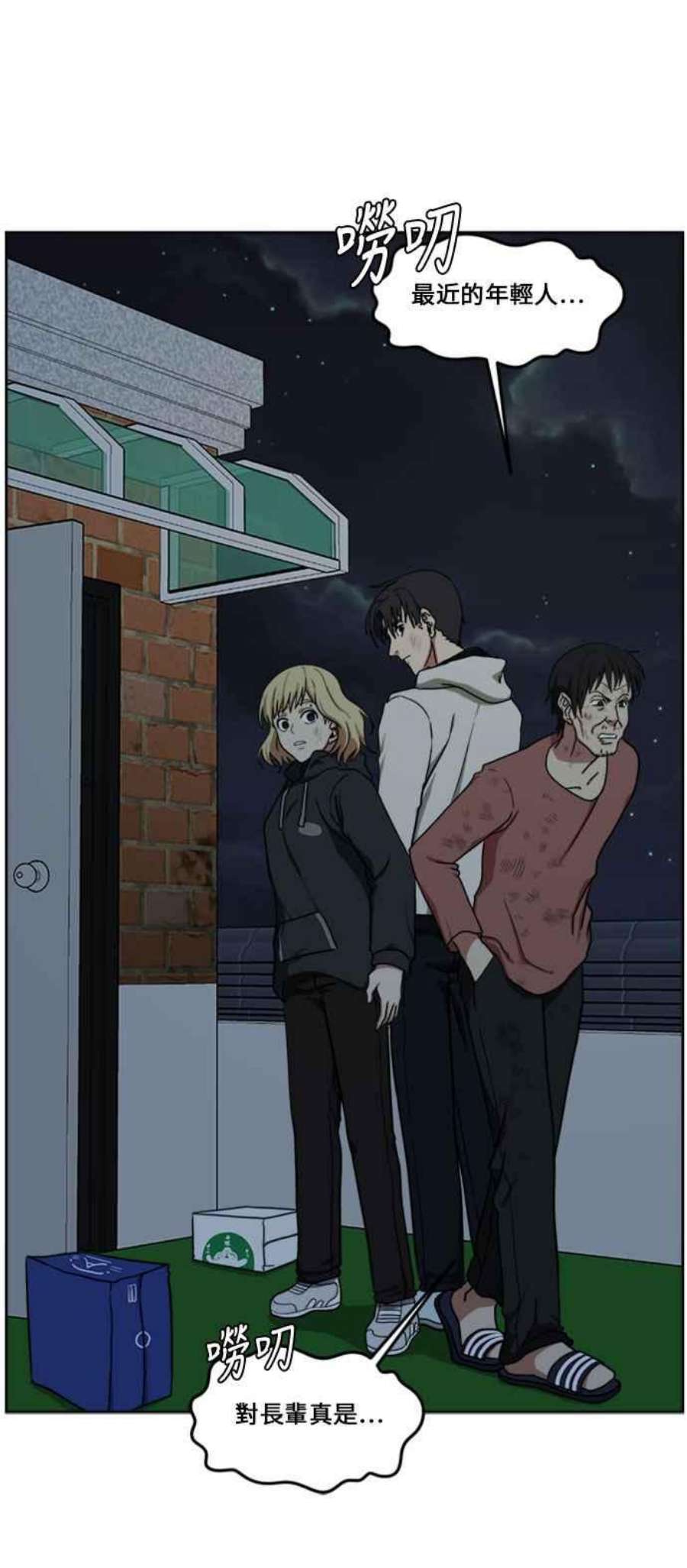 盗脸人生郑絃珠 15