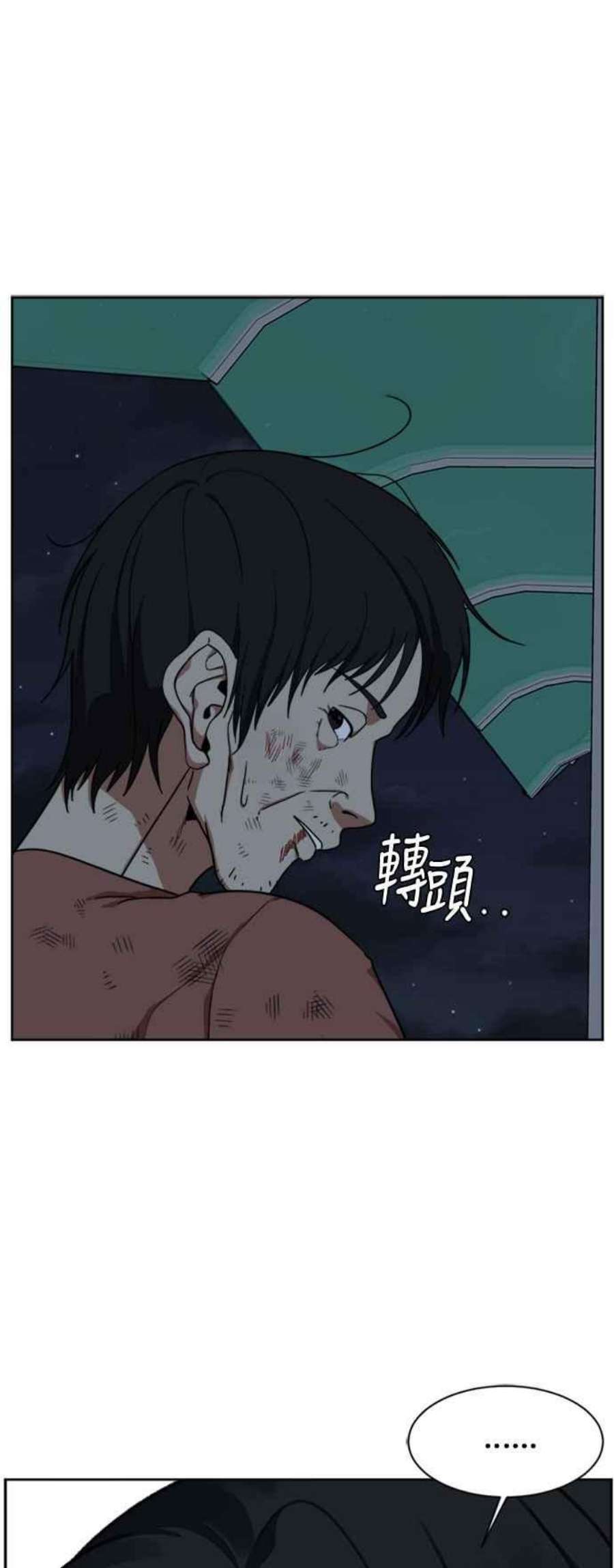 盗脸人生郑絃珠 15
