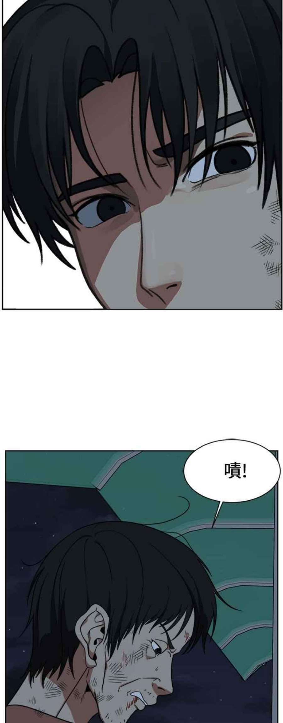 盗脸人生郑絃珠 15