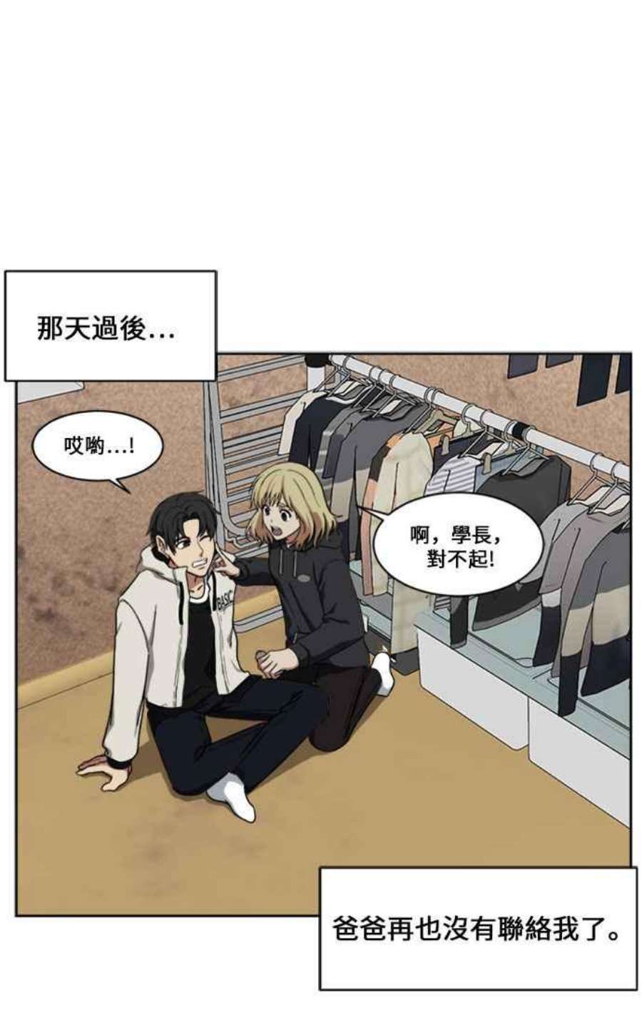 盗脸人生郑絃珠 15