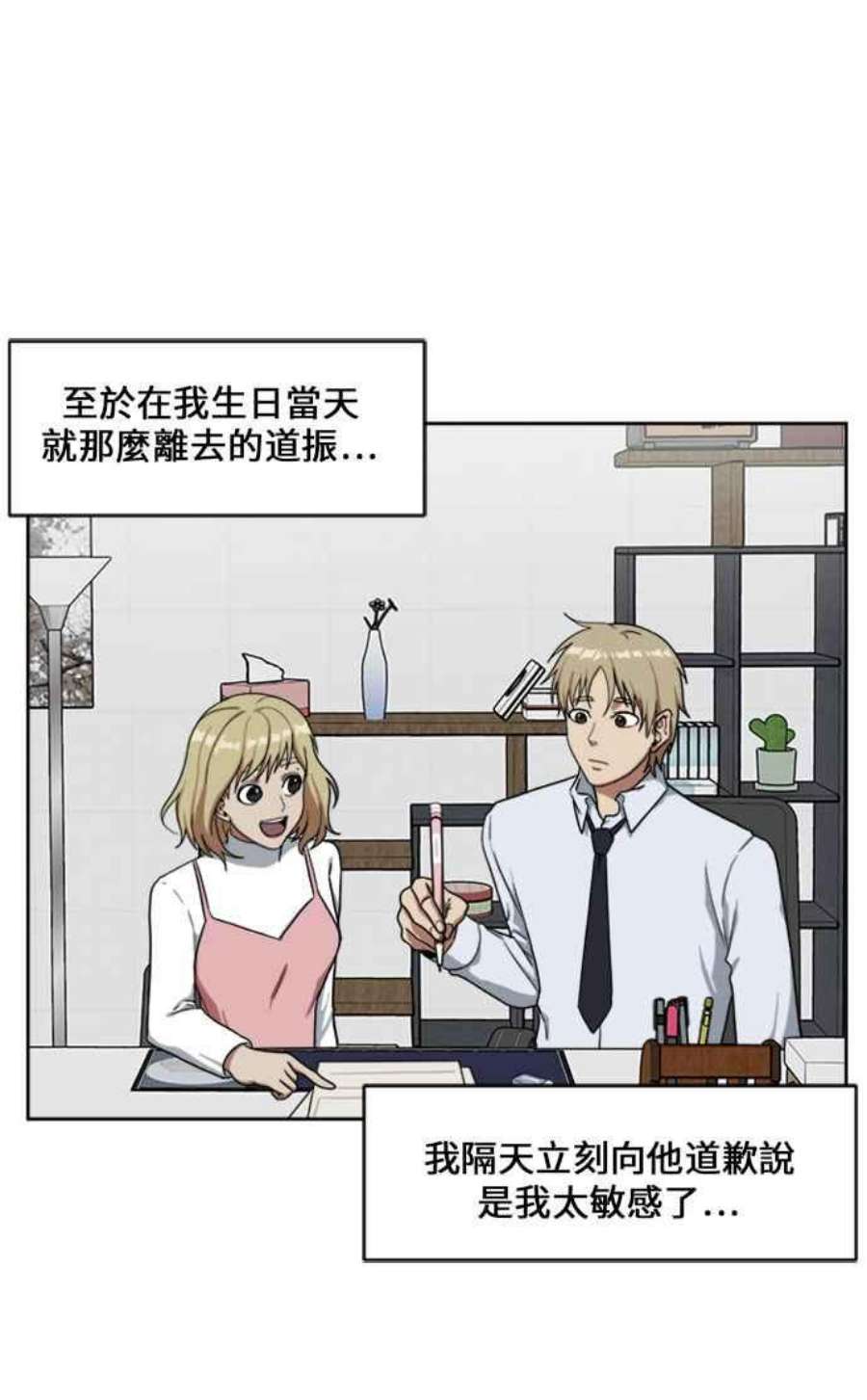盗脸人生郑絃珠 15