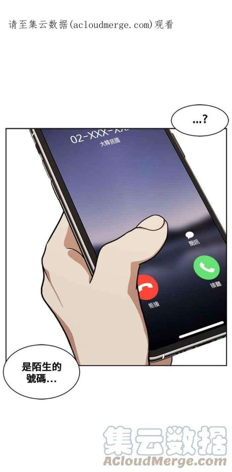 盗脸人生郑絃珠 16