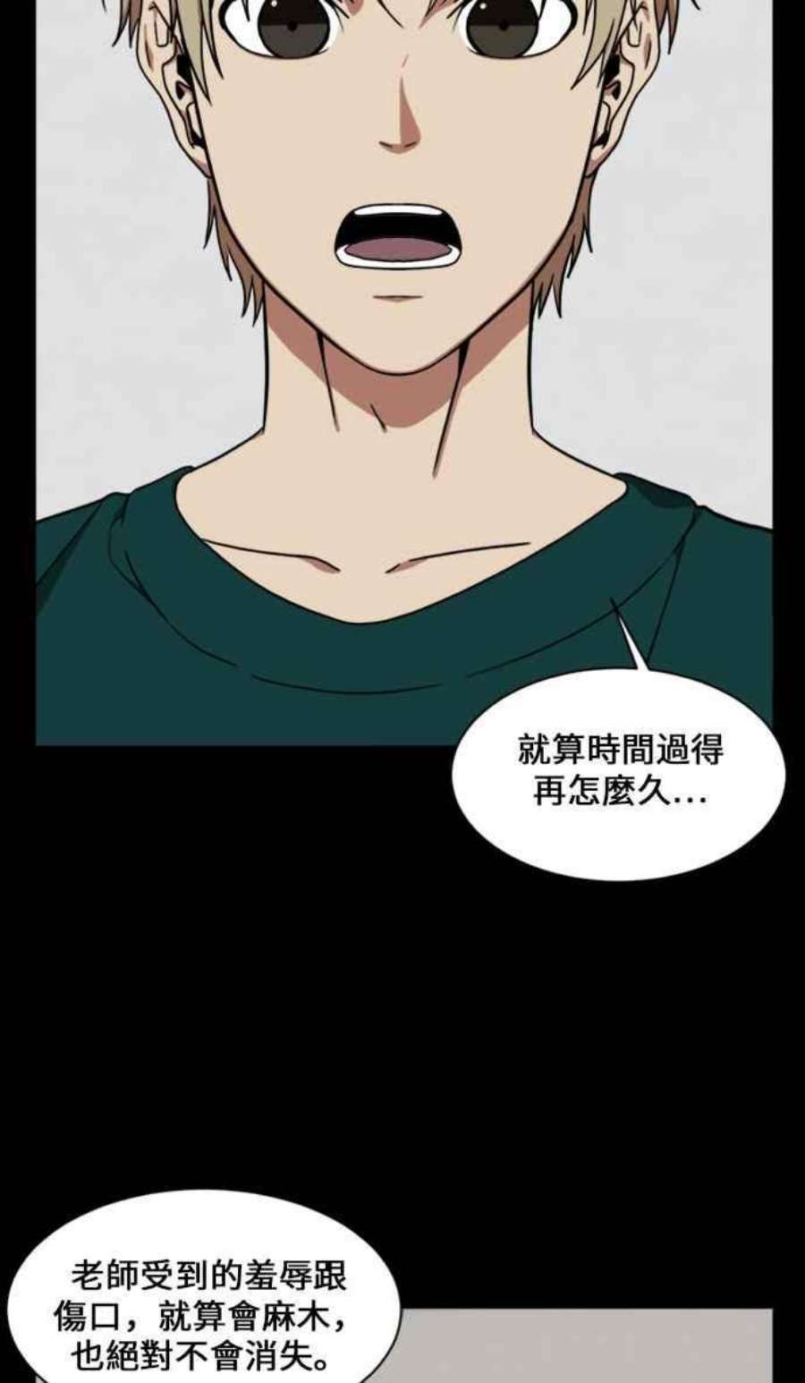 盗脸人生郑絃珠 16