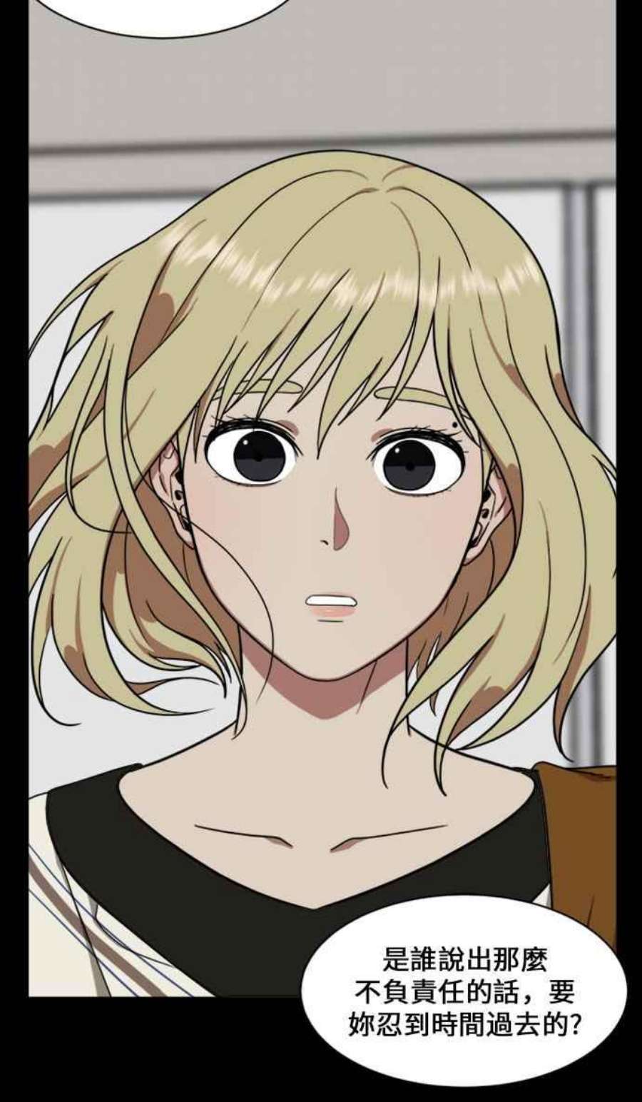 盗脸人生郑絃珠 16