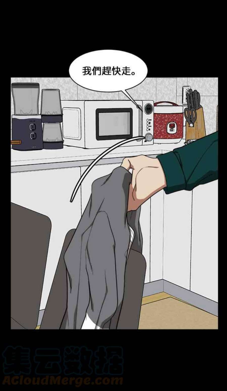 盗脸人生郑絃珠 16