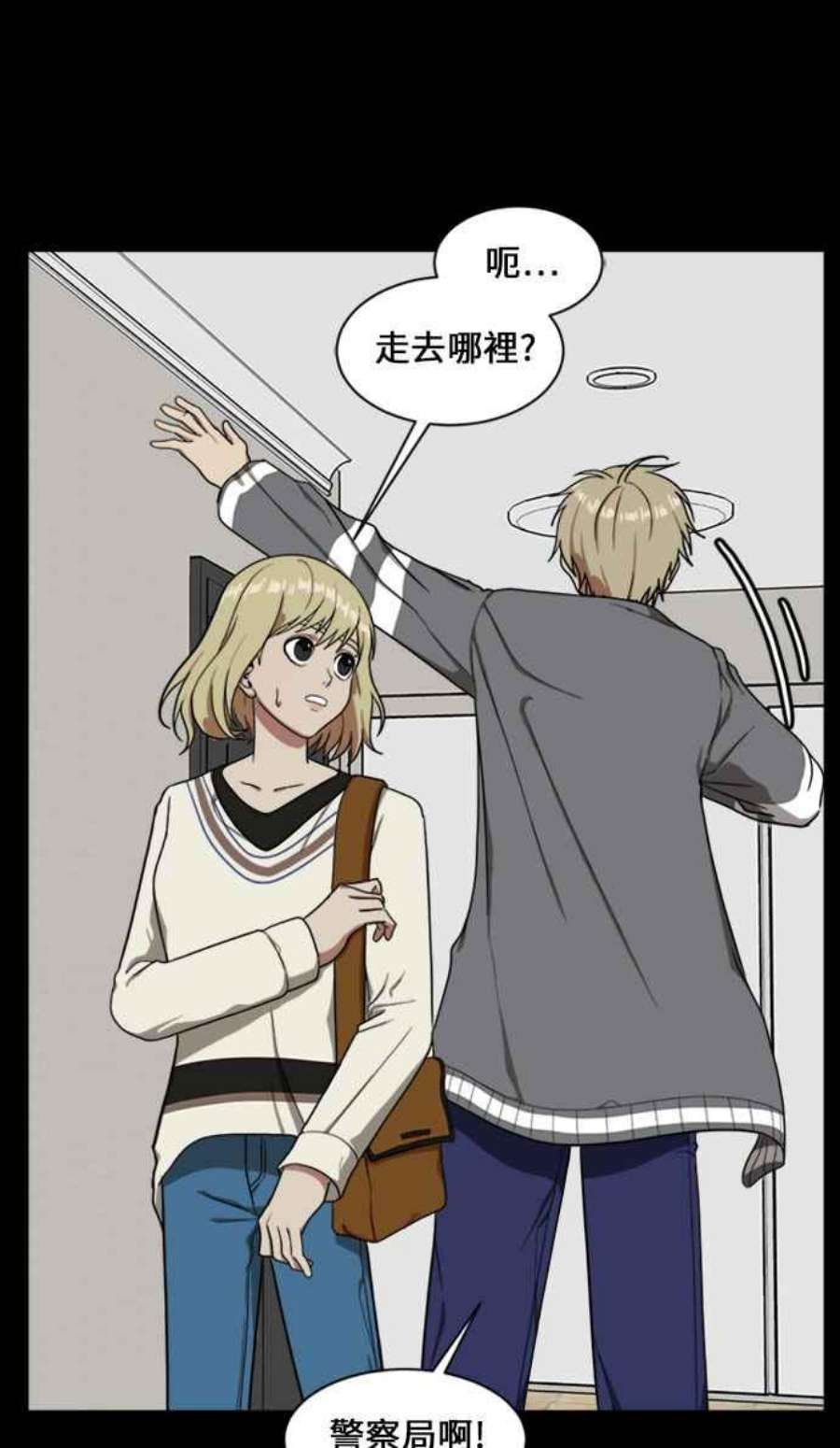 盗脸人生郑絃珠 16