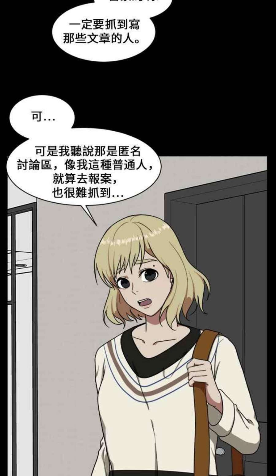 盗脸人生郑絃珠 16