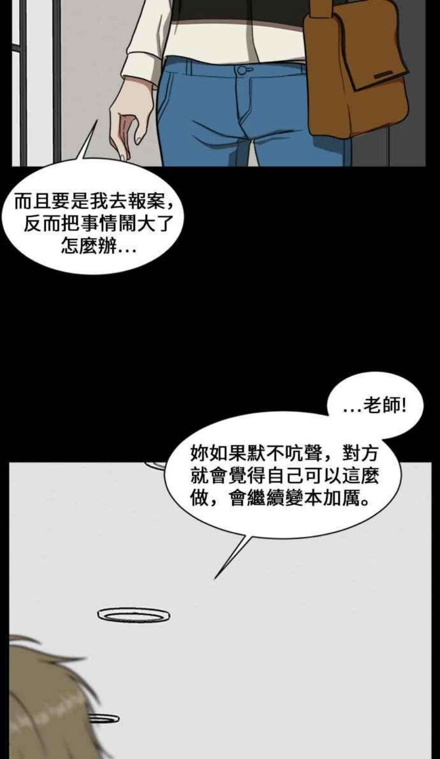 盗脸人生郑絃珠 16