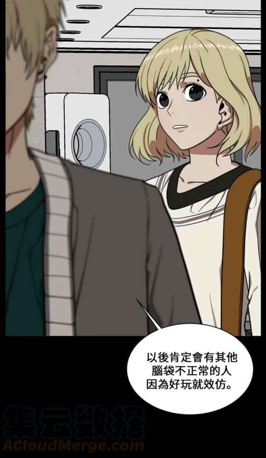 盗脸人生郑絃珠 16