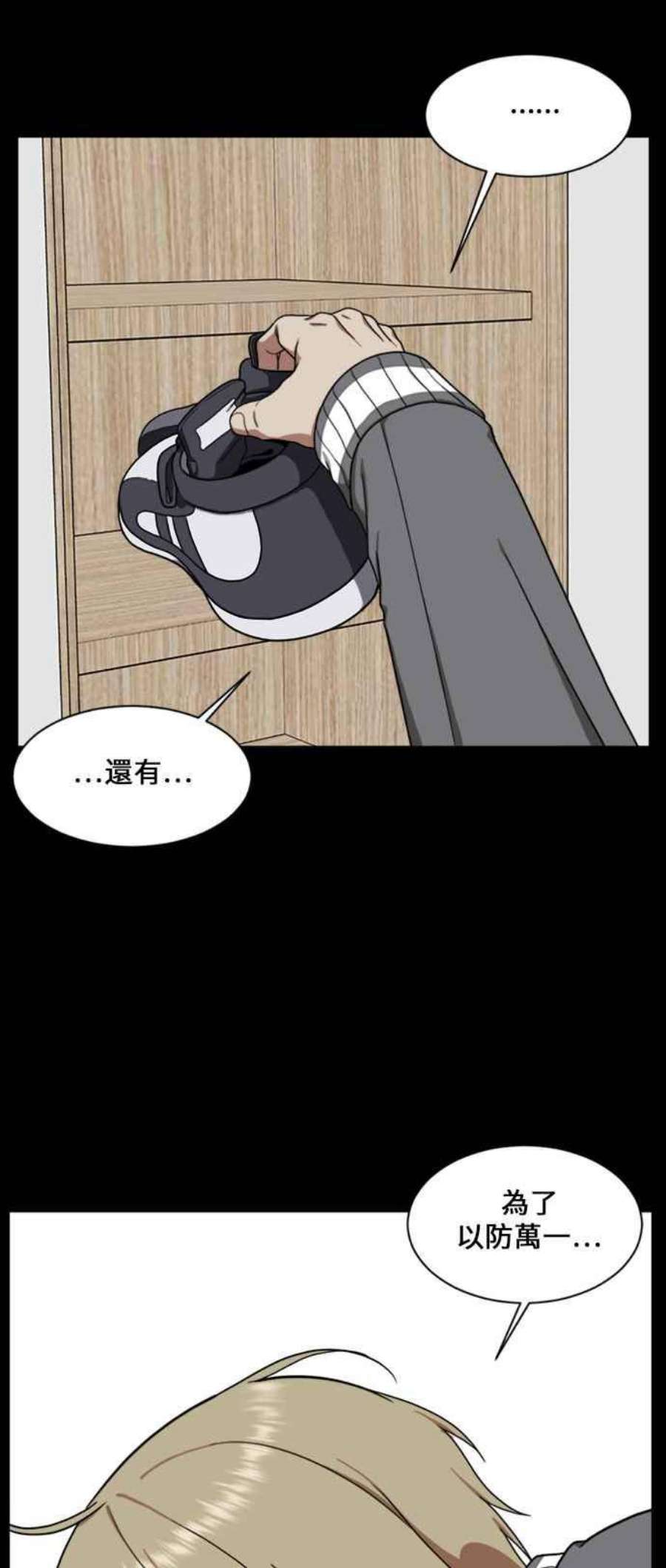 盗脸人生郑絃珠 16