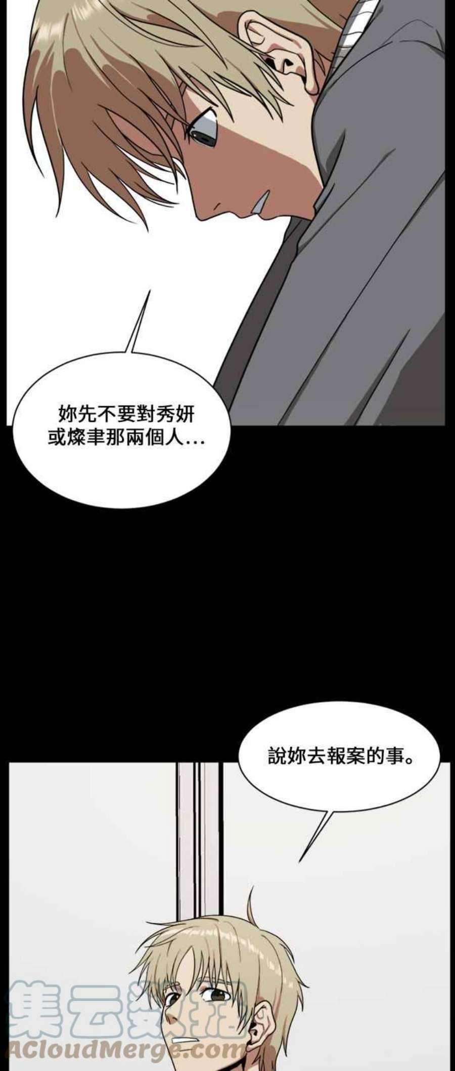 盗脸人生郑絃珠 16