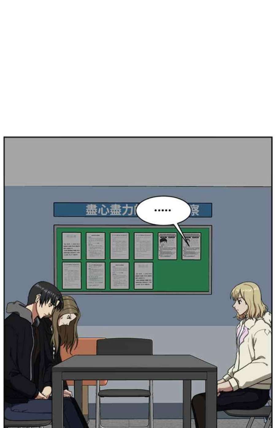 盗脸人生郑絃珠 16
