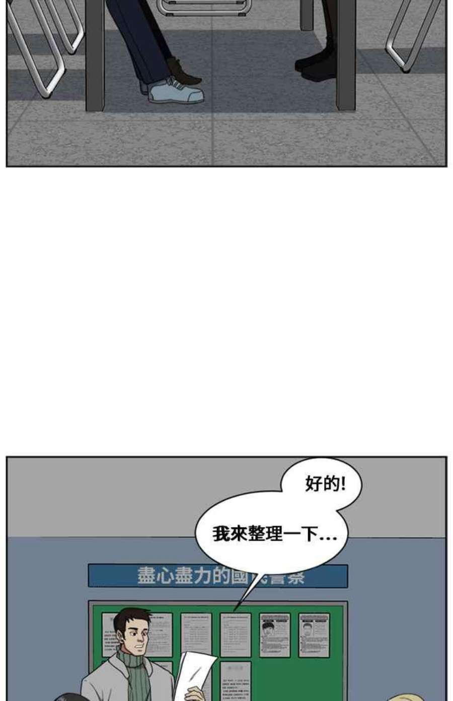 盗脸人生郑絃珠 16