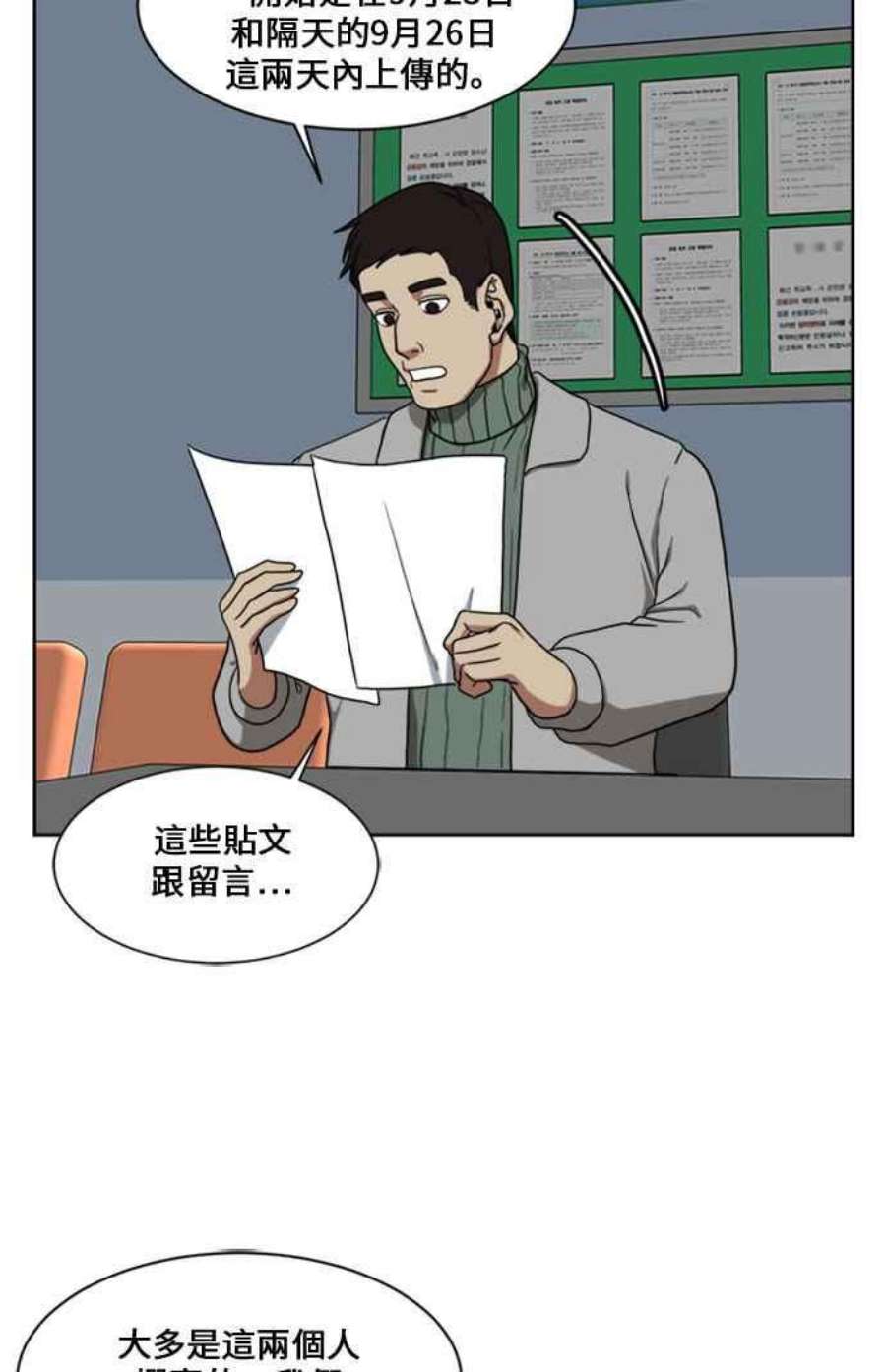 盗脸人生郑絃珠 16