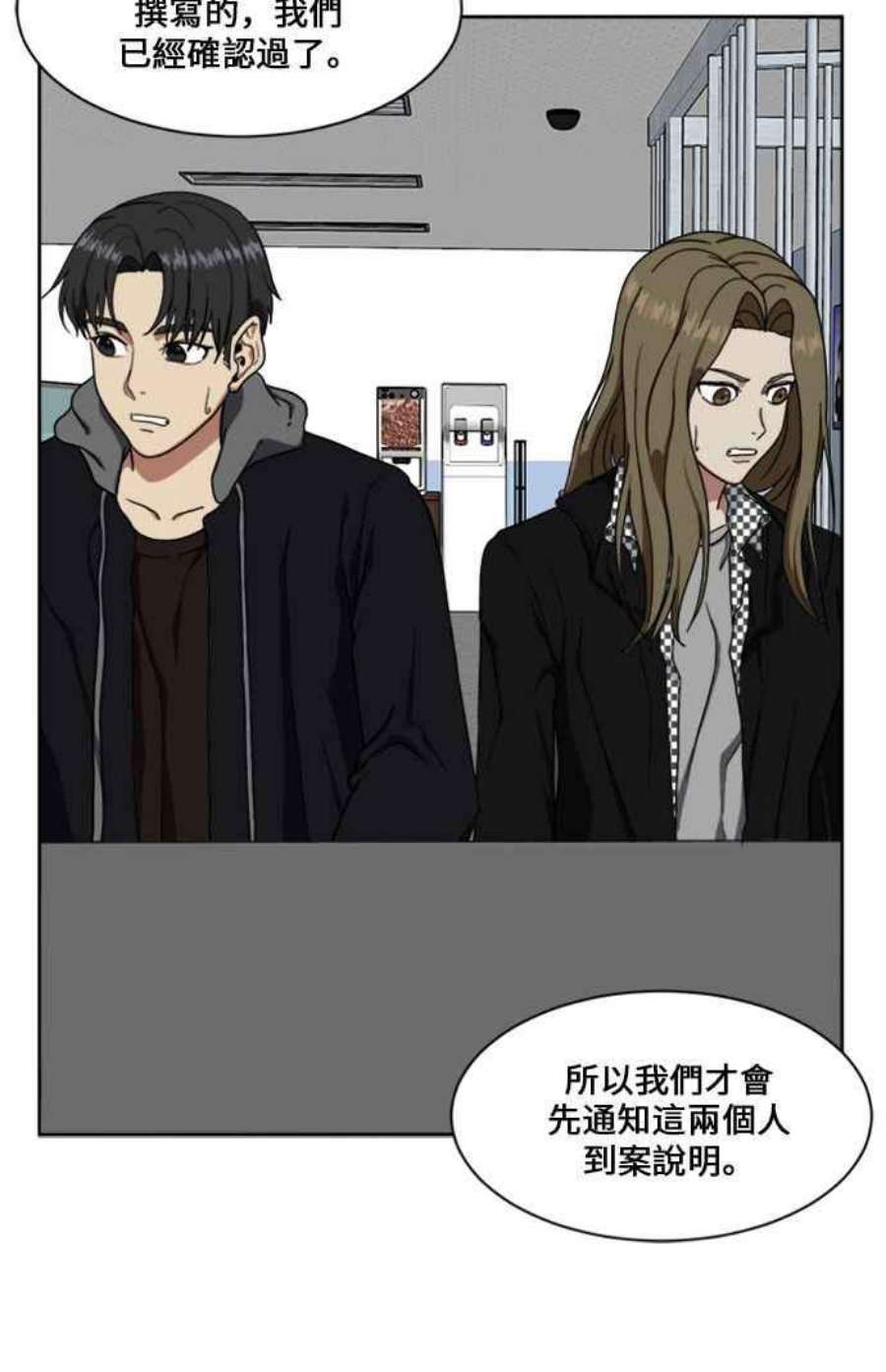 盗脸人生郑絃珠 16