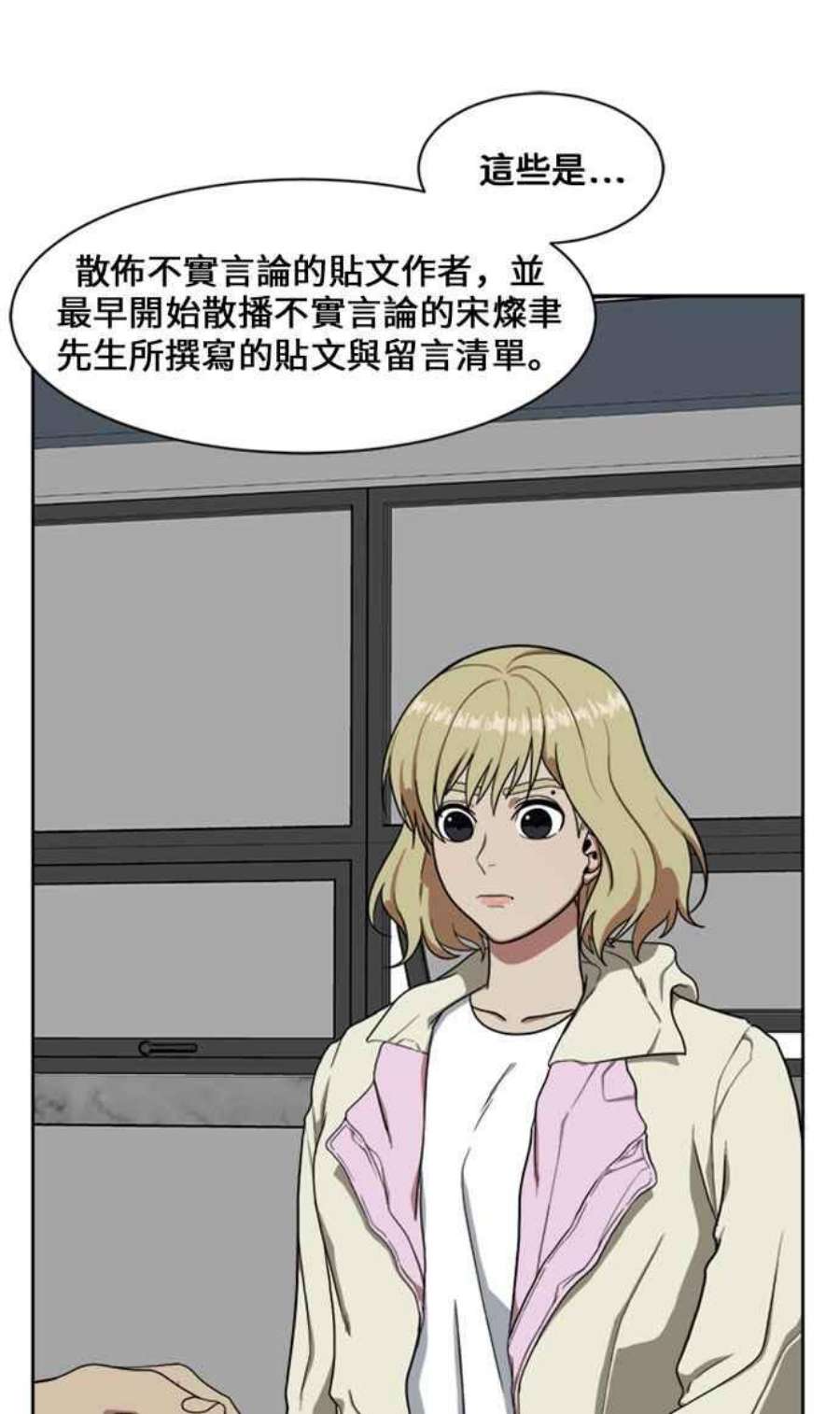 盗脸人生郑絃珠 16