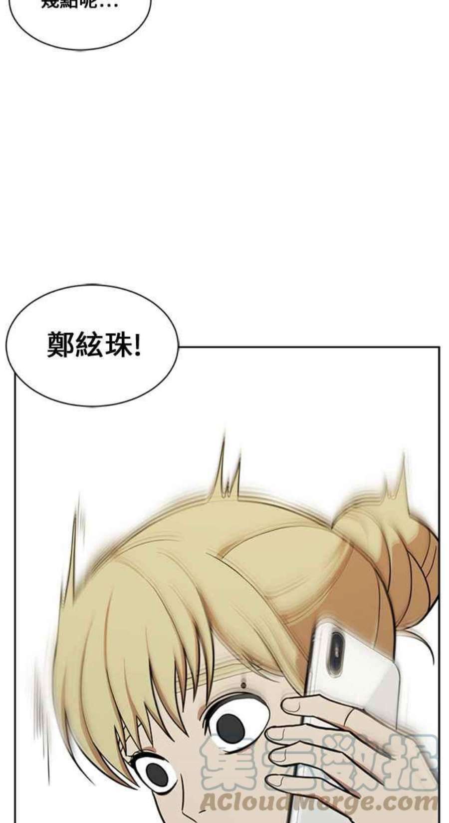 盗脸人生郑絃珠 16