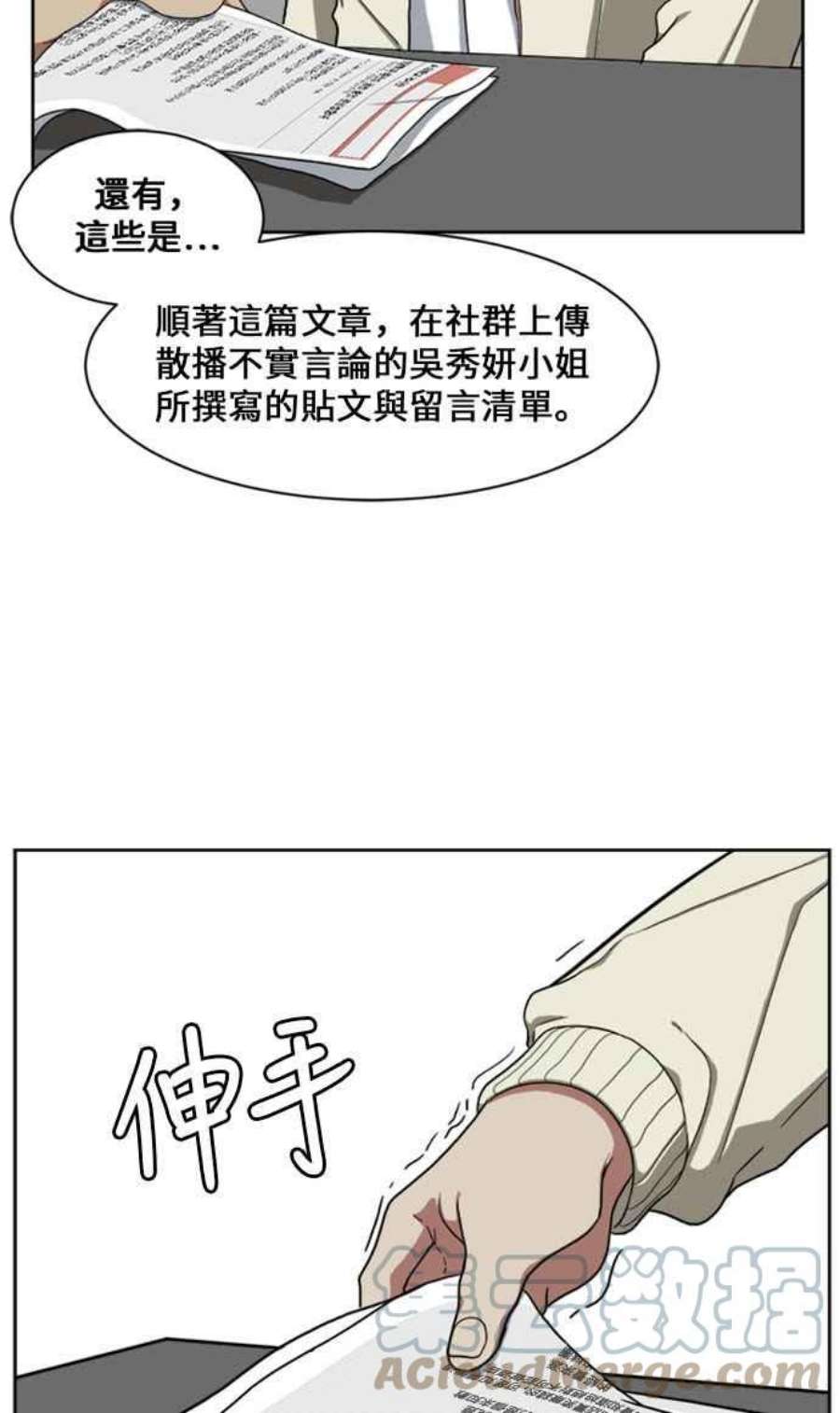 盗脸人生郑絃珠 16