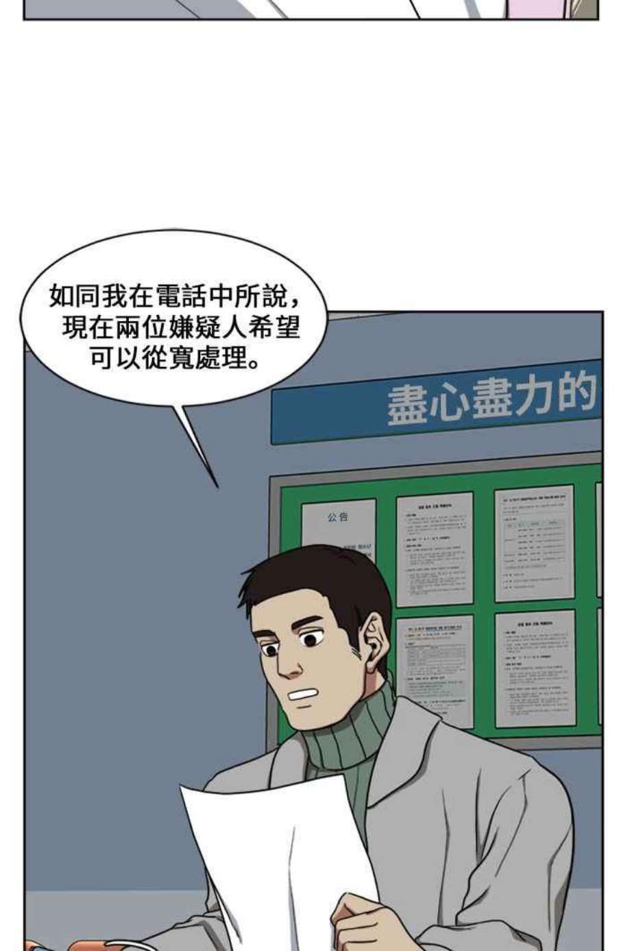 盗脸人生郑絃珠 16