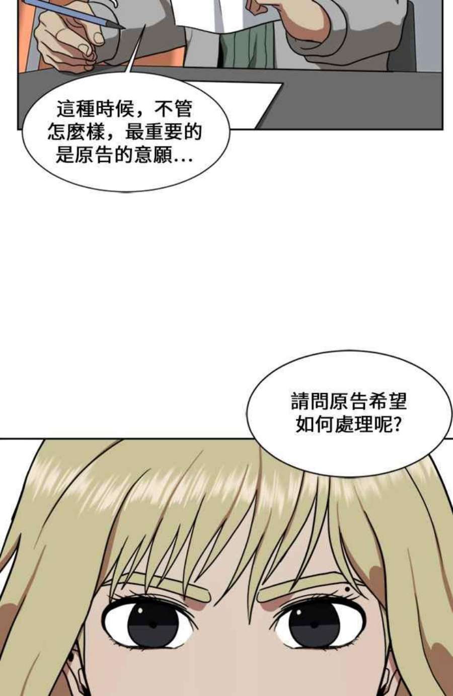 盗脸人生郑絃珠 16