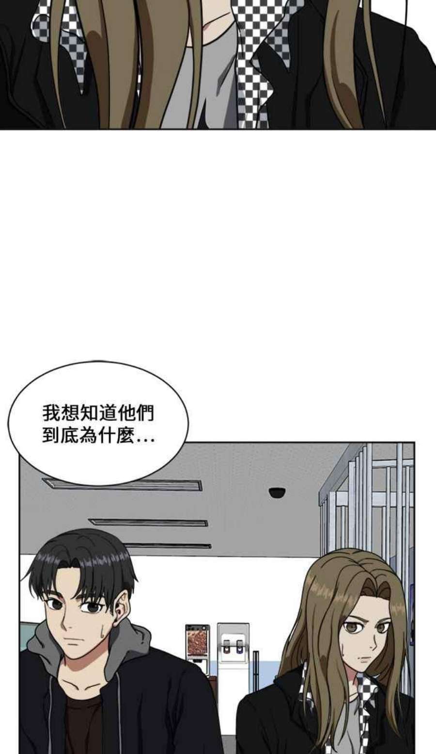 盗脸人生郑絃珠 16