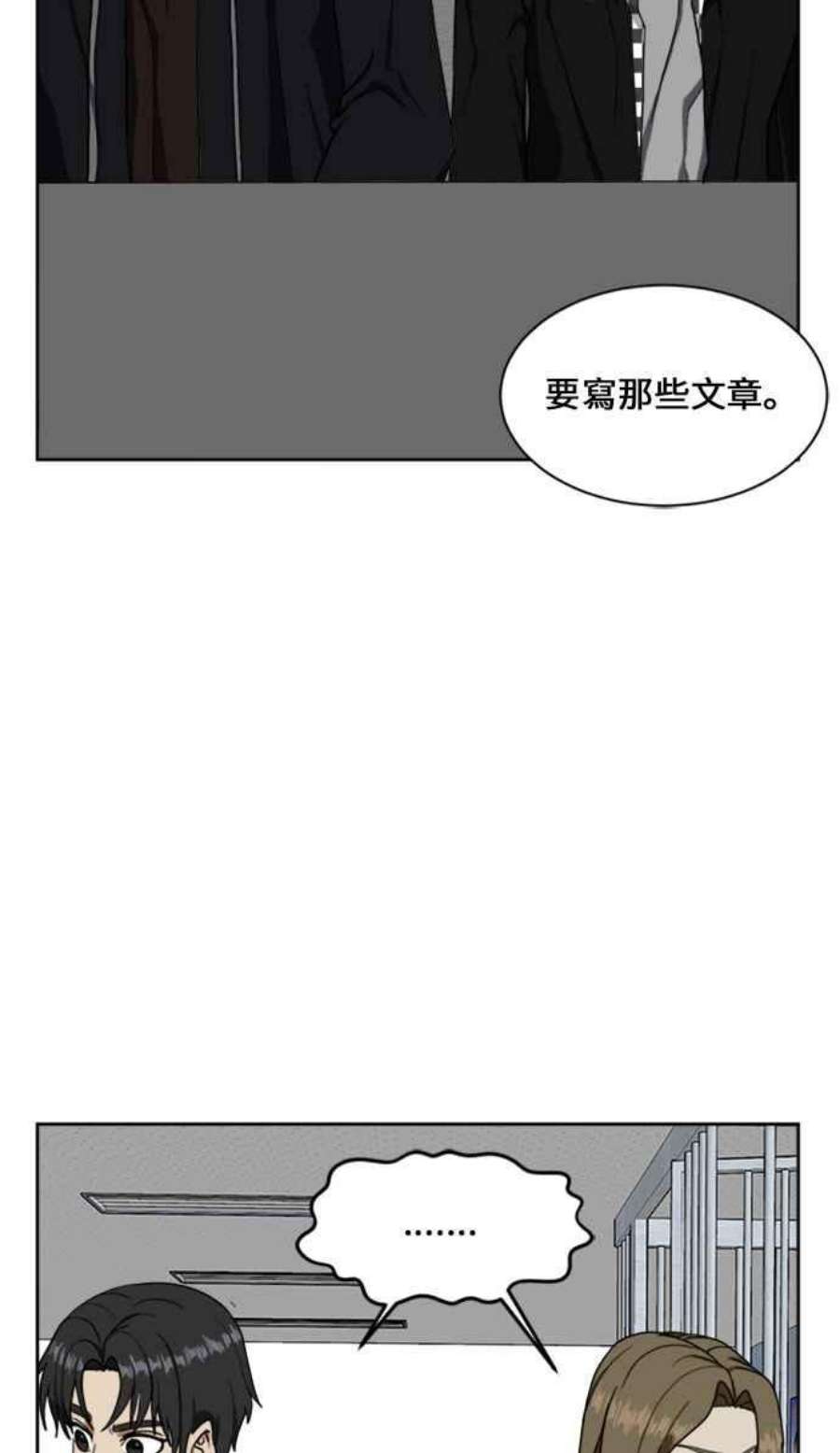 盗脸人生郑絃珠 16